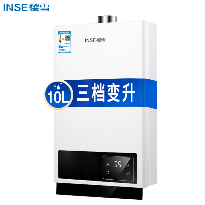 樱雪(INSE) 10L燃气热水器10QH1811W 三档变升款 天然气