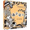 面包房子