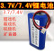 包邮7.4v锂电池可充电池电视频唱戏机3.7v锂电池18650扩音器手电 加5号