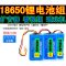 包邮7.4v锂电池组18650扩音器看视频唱戏机3.7V锂电充电带保护板 艾赛娅6013