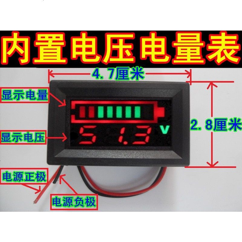 包邮12V24V36V48V60V72V84V电动车锂电池铅酸电池电瓶内置电压表 方型36V内置电量表