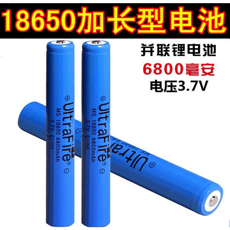 包邮强光手电筒18650加长2节并联锂电池可充电3.7V6800MAH电池组 加5号