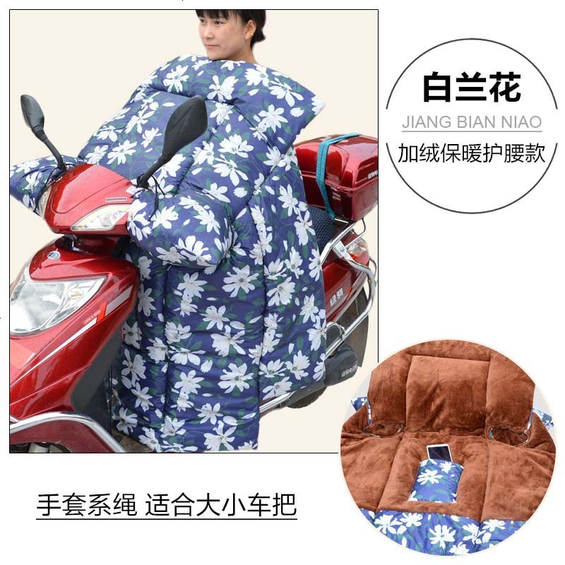 电驴么托车挡风衣麾托车挡风加厚儿童成人电动车后座挡风被踏板摩 加绒护腰款-白兰花