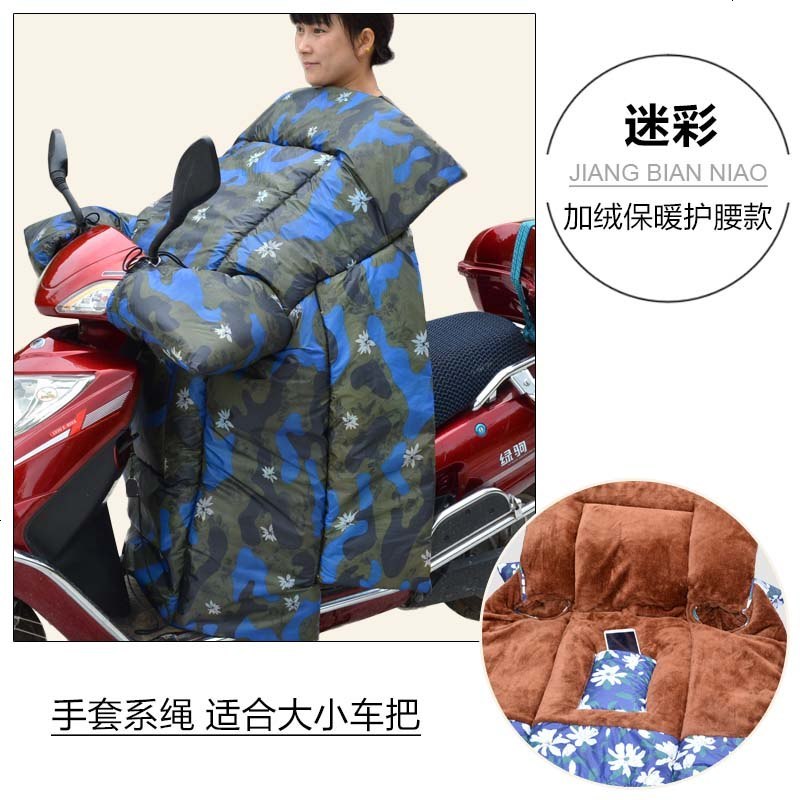 电动车挡风被挡风披挡风衣秋冬雅迪三轮车奔迪大号小公主台铃 加绒护腰款-迷彩