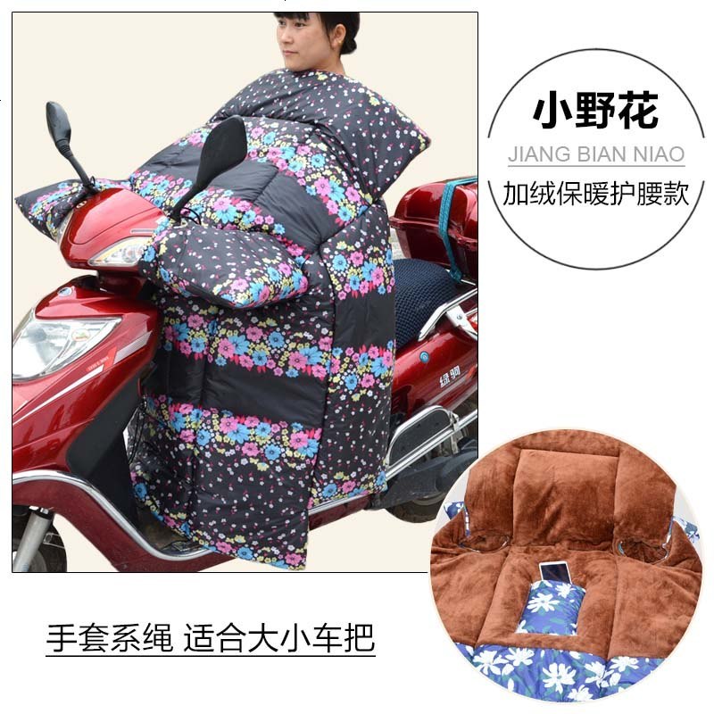 电驴么托车挡风衣麾托车挡风加厚电动车挡风被冬季加大加厚防水加 加绒护腰款-小野花