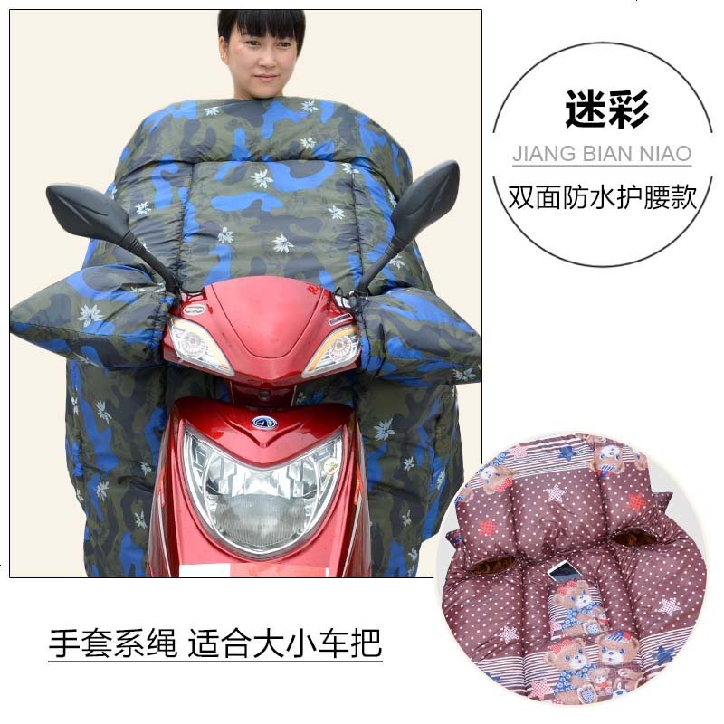 防晒手套遮阳罩电瓶车防风防走光爱玛雅迪电动车挡风被冬季防水 双面防水护腰款-迷彩