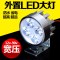 电动车灯超亮led大灯踏板摩托车大灯三轮车灯外置改装射灯48v 超强聚光六珠
