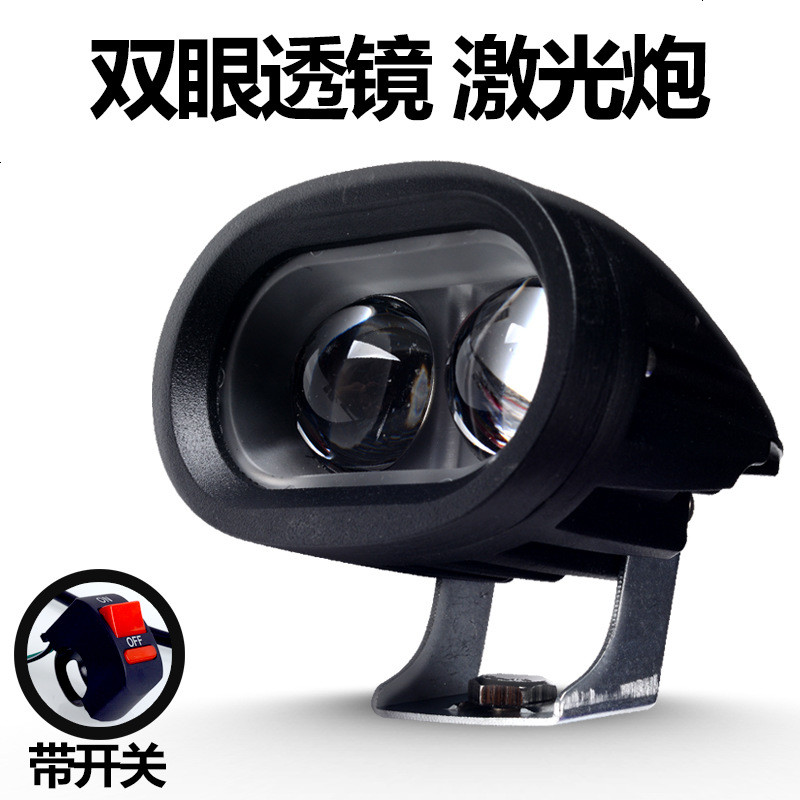 前大灯透镜越野车踏板led灯摩托车12v超亮电动车改装强光射灯外置 双眼透镜+开关