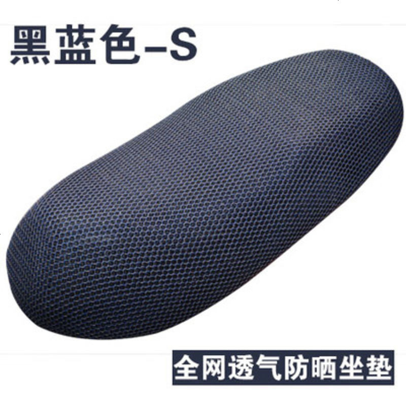 305_雅迪爱玛绿源澳柯玛凤凰台玲安达尔电动车电瓶车防水防晒坐垫套_876 防晒防水坐垫_黑蓝色S码