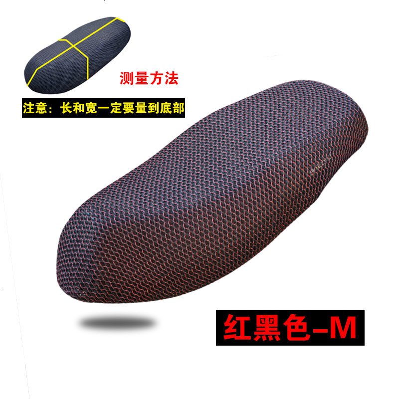 电动车摩托车防晒坐垫片座垫套电瓶车防水隔热遮阳夏季通用 防晒防水坐垫_红黑色M码