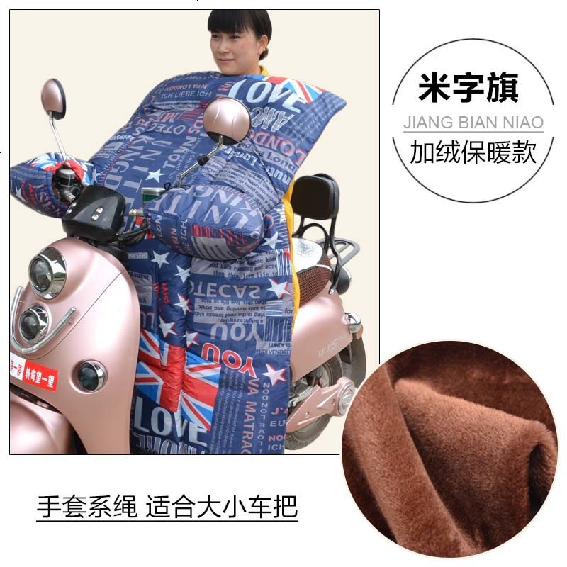 踏板车挡风被冬季防寒防水防风衣男女保暖加厚加大125踏板摩托车 加绒款布-米字旗