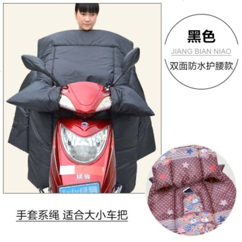 电动车挡风衣被学生冬季护腿加厚手套帽子男女通用防水不透风 双面防水护腰款黑色