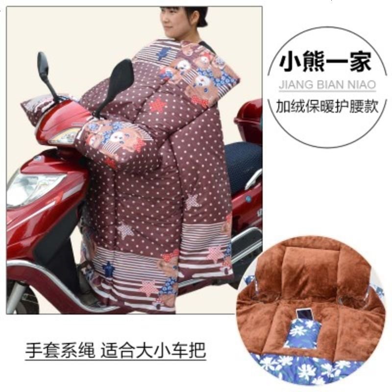电动车挡风衣被学生冬季护腿加厚手套帽子男女通用防水不透风 加绒护腰款小熊一家