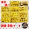 个性车牌摩托车号搞笑装饰摩托车踏板车电动车尾牌内涵段子摩托车 着急你飞过去