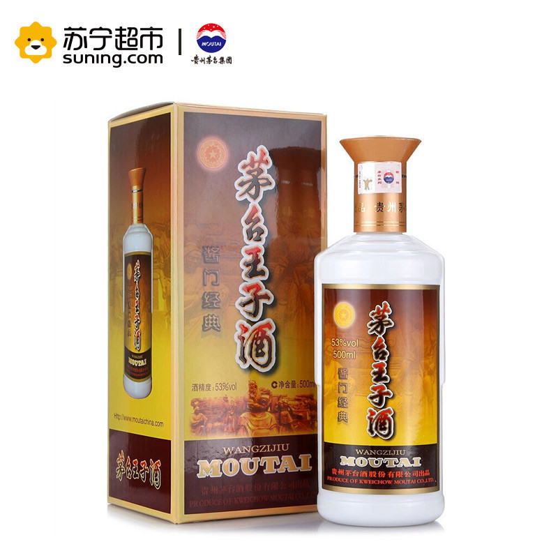 贵州茅台王子酒 酱门经典 2010年 53度 500ml 酱香型白酒收藏酒