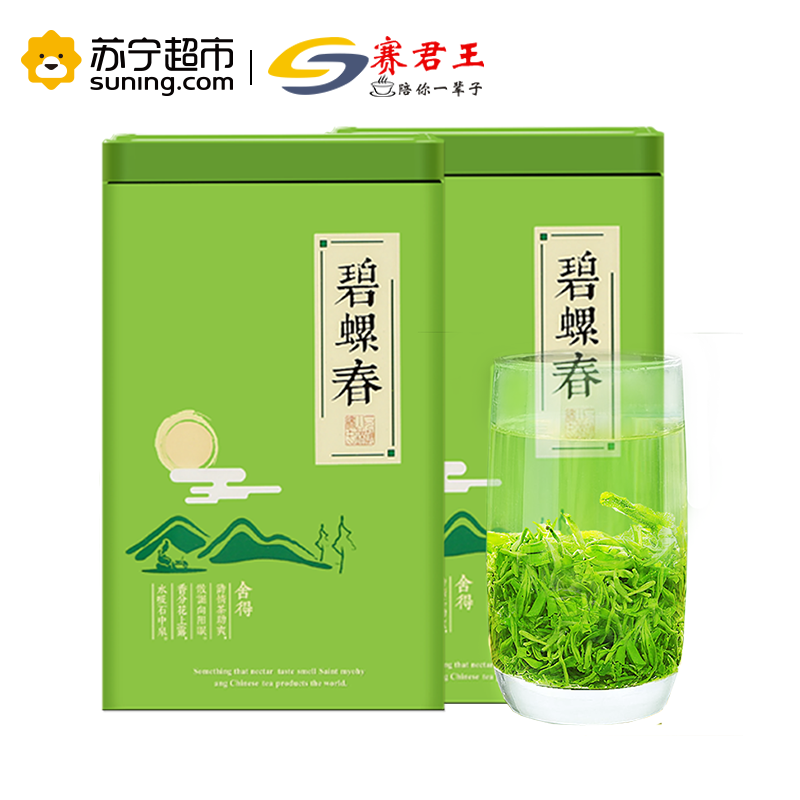 500g赛君王碧螺春绿茶茶叶两罐装配手提袋