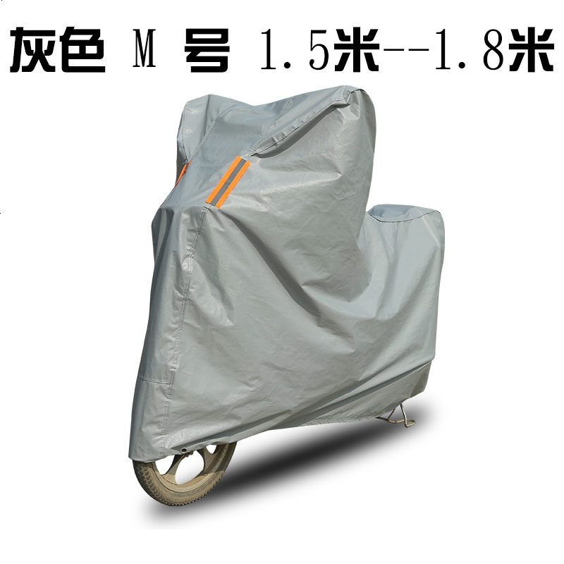 玛小牛电瓶车防晒防雨罩盖车布套专用款衣小绵羊电动车车罩雅迪爱 灰色M号（1.5米-1.8米）