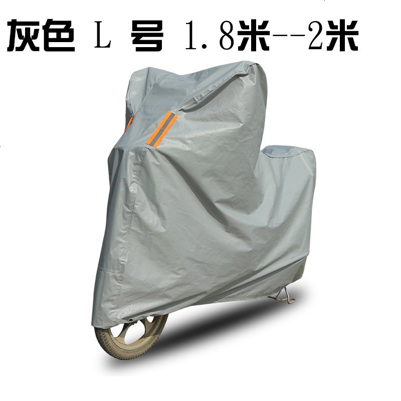车遮阳罩防晒罩电动车车罩电动车车罩电动车防雨罩防尘罩防灰罩单 灰色L号（1.8米-2米）