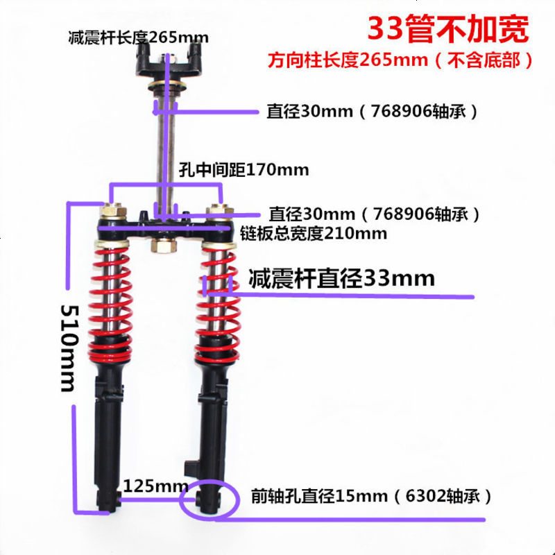 电动三轮车配件前减震器篷车减震前叉封闭式三轮车方向器前避震器 窄33管加筋/方向柱265mm