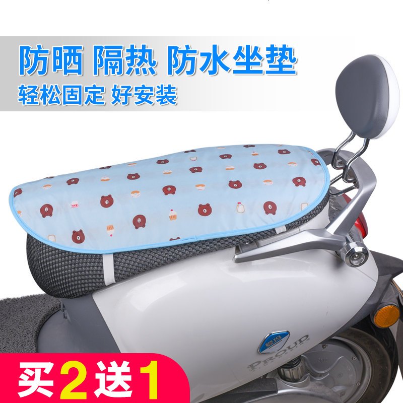 电动车车坐防晒防紫外线座垫 骑行摩托车遮阳隔热坐垫套防水 银色三角形自行车坐垫片