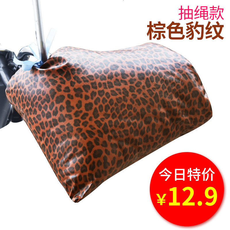可普电动车手套冬季女加厚保暖防水电瓶车摩托车把套加大加绒防风 抽绳款-豹纹