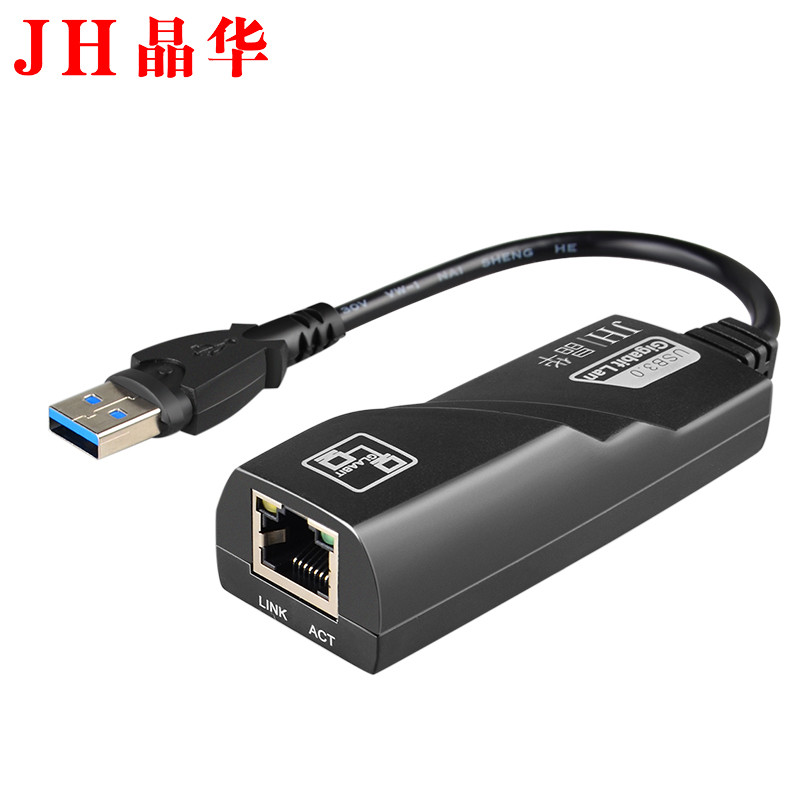 晶华 USB3.0转网口 转接器