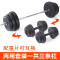 闪电客杠铃哑铃两用组合套装20/30/40/50/60/100kg家用包胶杠铃举重健身器材 45公斤两用杠铃