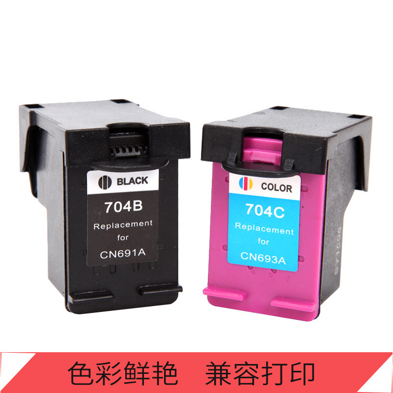 赛润适用惠普704打印机墨盒 HP704XL黑色彩色 HP2060 2010墨盒 704彩色450页