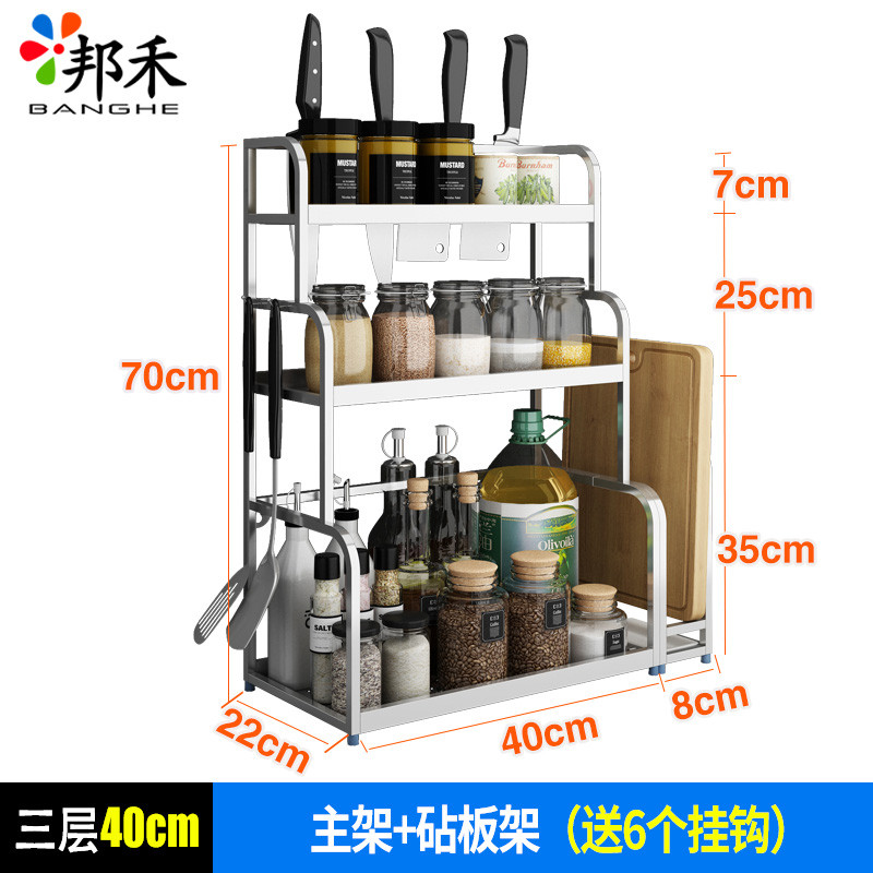 邦禾 厨房置物架 不锈钢收纳储物2层厨具砧板壁挂调味品调料架刀架 3层40cm主架+砧板架