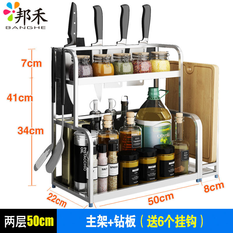 邦禾 厨房置物架不锈钢收纳储物2层厨 具砧板壁挂调味品调料架刀架 2层50cm主架+砧板架