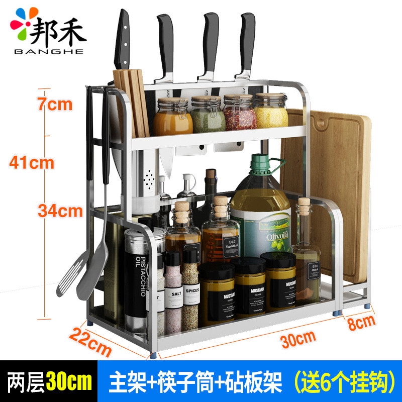 邦禾 厨房置物架不锈钢收纳储物2层厨 具砧板壁挂调味品调料架刀架 2层30cm主架+筷子筒+砧板架
