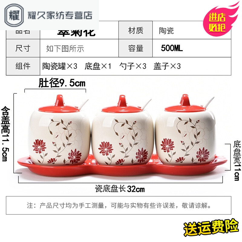 永德吉全套陶瓷调料盒套装家用调味盒厨房储物佐料瓶盐罐调味瓶罐收纳盒NQ658949红色3罐 红色3罐3勺瓷底盘500g