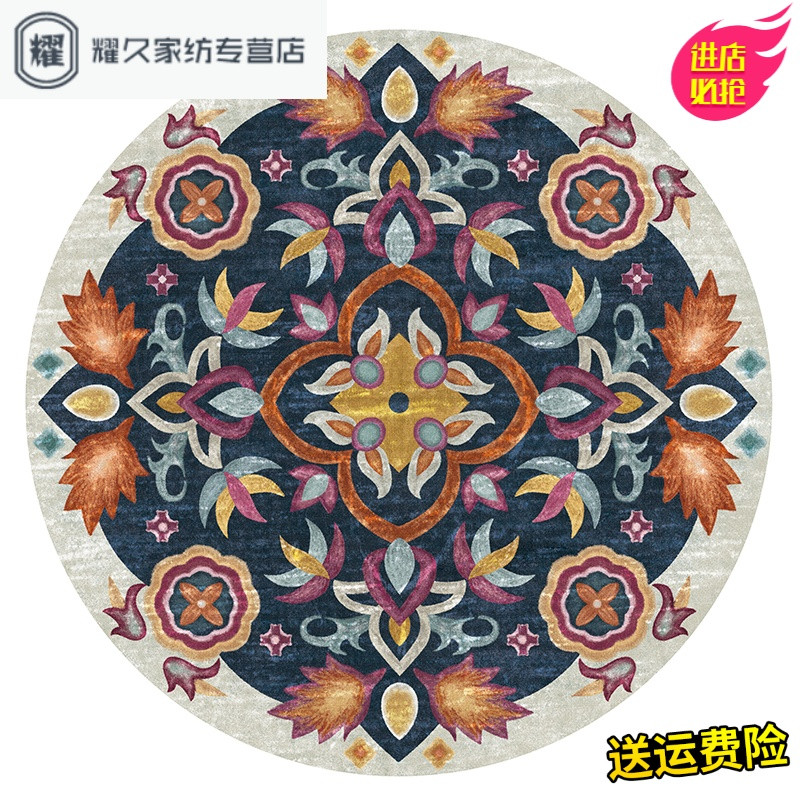 永德吉/北欧民族地毯客厅kilim摩洛哥风圆形地毯卧室床边可水洗LP694165 200*200cm 曼陀罗满达