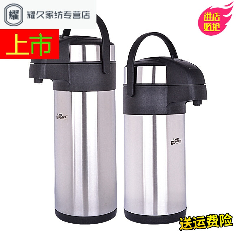 永德吉新品气压式热水瓶不锈钢保温壶大容量暖壶压力保温瓶家用保温水壶 SSR3.5L