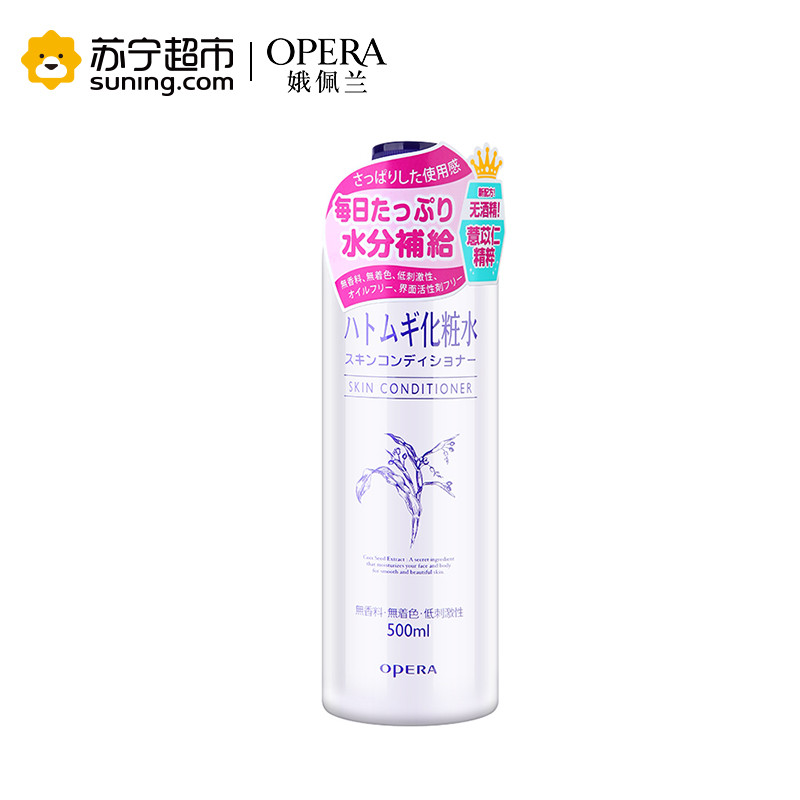 OPERA 娥佩兰 薏苡仁化妆水 500ml（cosme大赏薏仁水 爽肤水 温和不刺激 嫩肤水 补水保湿喷雾 日本）