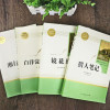 【七年级上册】正版湘行散记白洋淀纪事猎人笔记镜花缘统编语文教材配套阅读课程化丛书温儒敏主编