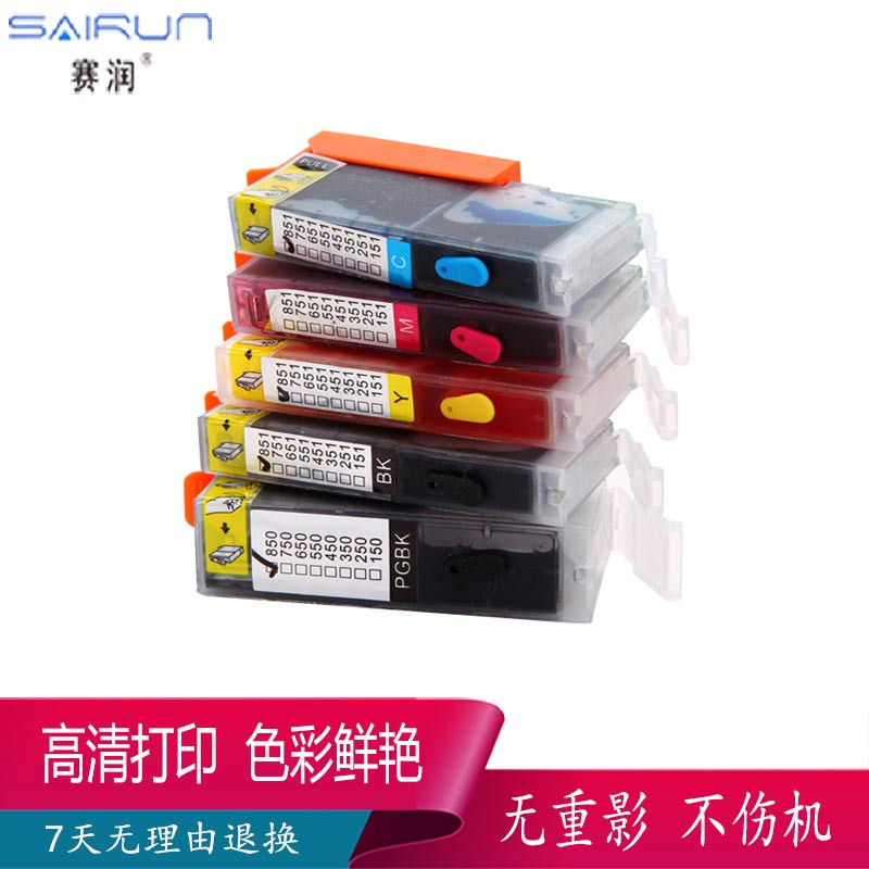 赛润适用佳能MG6380 7580 7180 5680 IP8780 7280 850 51填充连供墨盒 851BK小黑色墨盒（可填充）