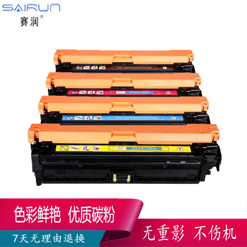 赛润适用HP CE270A硒鼓碳粉CP5525DN CE271A 272A 273A 650A打印机硒鼓 CE740硒鼓蓝色