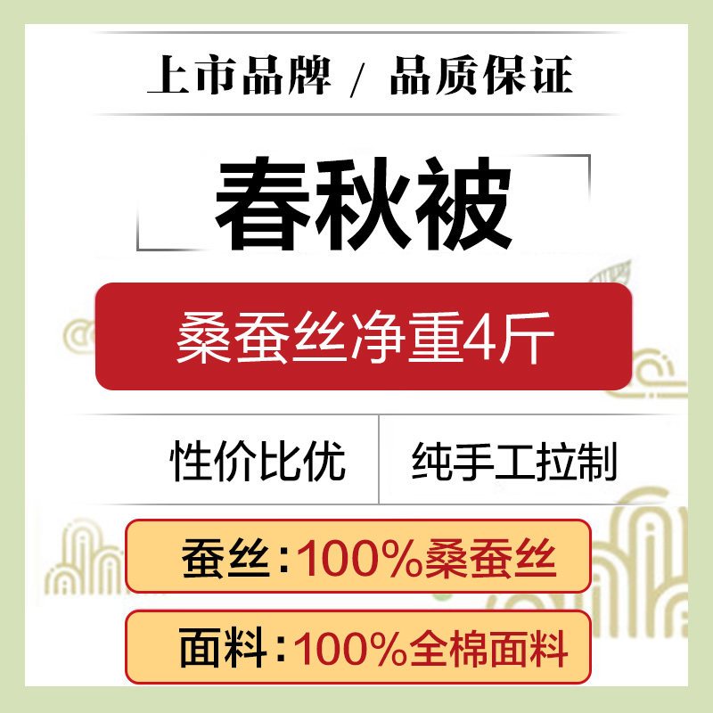 钱皇100%桑蚕丝被 条纹 200*230cm/白色 春秋单被/蚕丝净重4斤