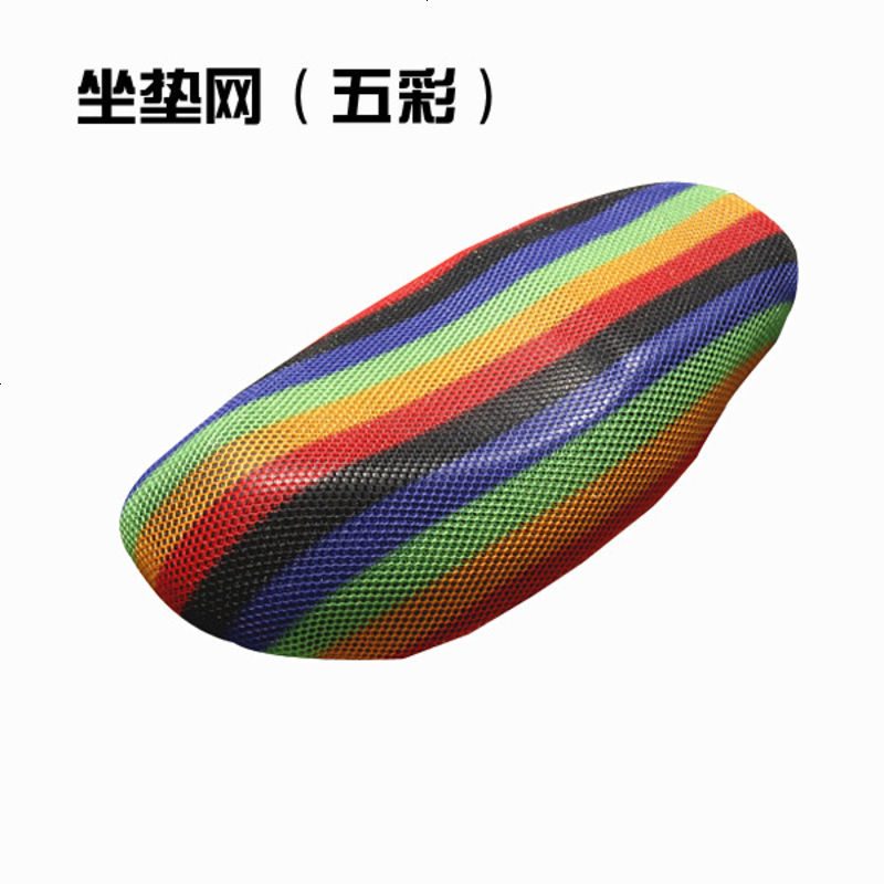 电动车踏板车摩托车坐垫套防晒防水座套夏季新款通用坐垫透气包邮 坐垫网（五彩）L码