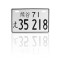 小杜卡迪小怪兽越野车踏板进口摩托车车牌外国日本铝合金反光牌照 熊谷71_黑色