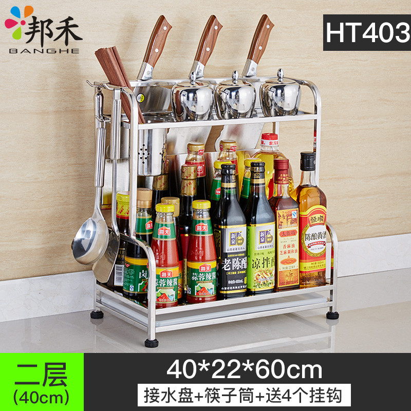 邦禾 厨房置物架不锈钢刀架砧板调料架厨房用品收纳架3层落地壁挂 40cm调味架+接水盘+筷子筒