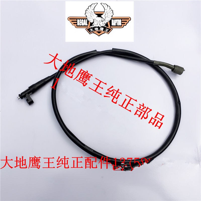摩托大地鹰王里程线DD250G-2/2N里程表线DD250E-9/9A里程表线正品 默认颜色