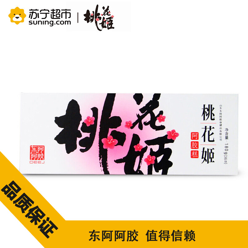 山东东阿阿胶 桃花姬阿胶糕180g