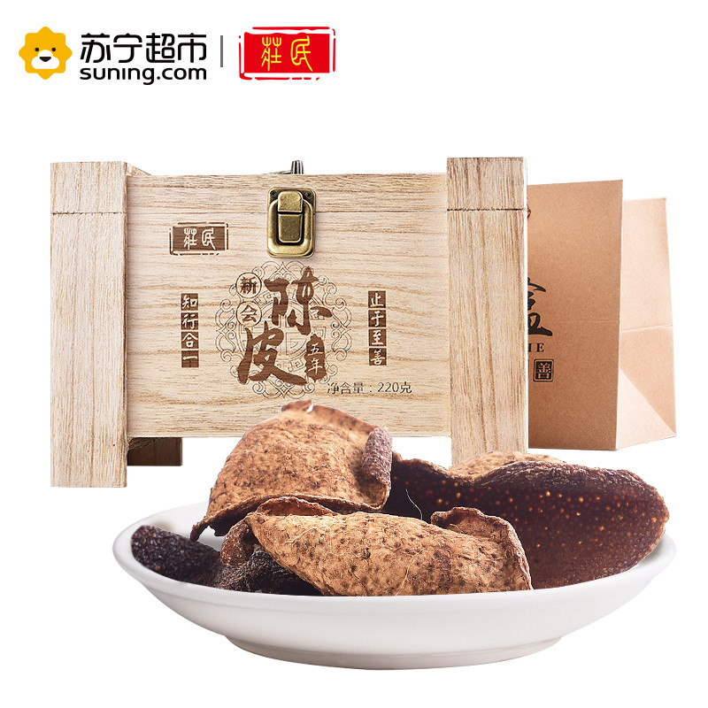 50g圆罐陈皮 2罐