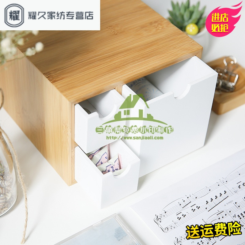 永德吉新款办公室桌面收纳盒架抽屉式竹木创意客厅卧室杂物办公用品整理盒 3月10日发货