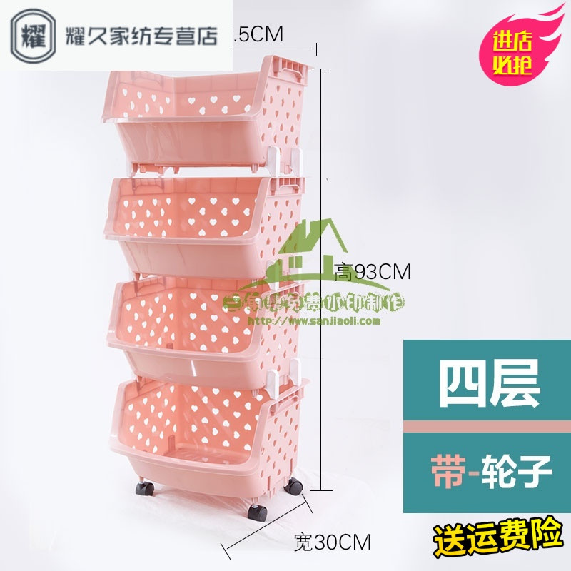 永德吉新款塑料菜篮厨房用品置物架落地果蔬收纳架多层储物架水果蔬菜筐带轮收纳箱收纳柜收纳盒储 四层粉色带轮