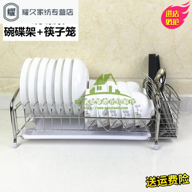 永德吉加厚304不锈钢单层滴水碗架1层碗筷收纳架餐具沥水篮厨房碗碟架子 (F1款）碗碟架+筷子笼