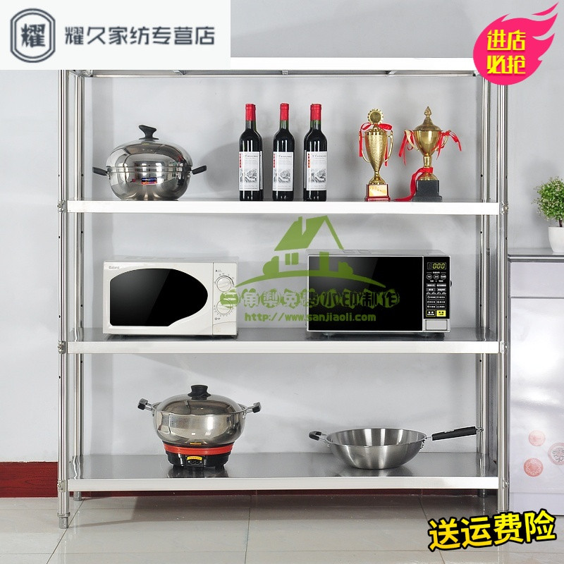 永德吉新款锅架家用厨房用品不锈钢置物架落地4层多层收纳橱柜货架子多功能收纳箱收纳柜收纳盒储 长150宽45高155四层特厚