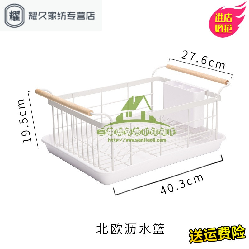 永德吉新款北欧厨房沥水篮家用铁艺滤水篮碗架盘架筷笼多功能沥水架收纳箱收纳柜收纳盒储物箱 北欧沥水篮
